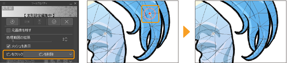 360_transform_0050