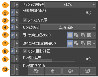 810_subtools_0209